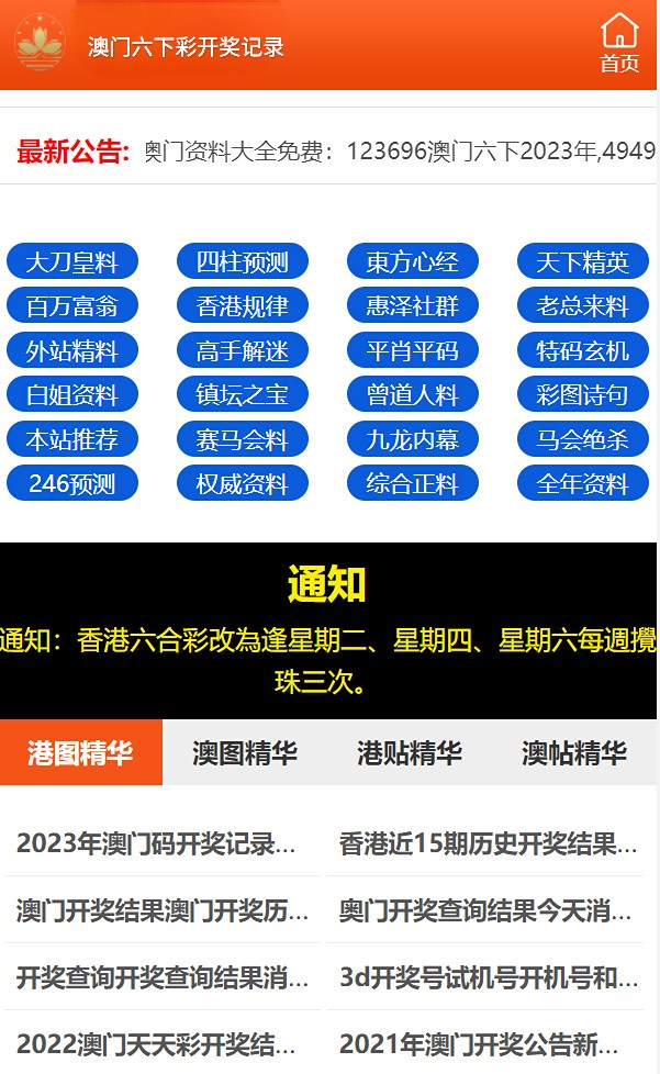 2024新澳门天天开奖攻略,风范解答解释落实_超级版88.972