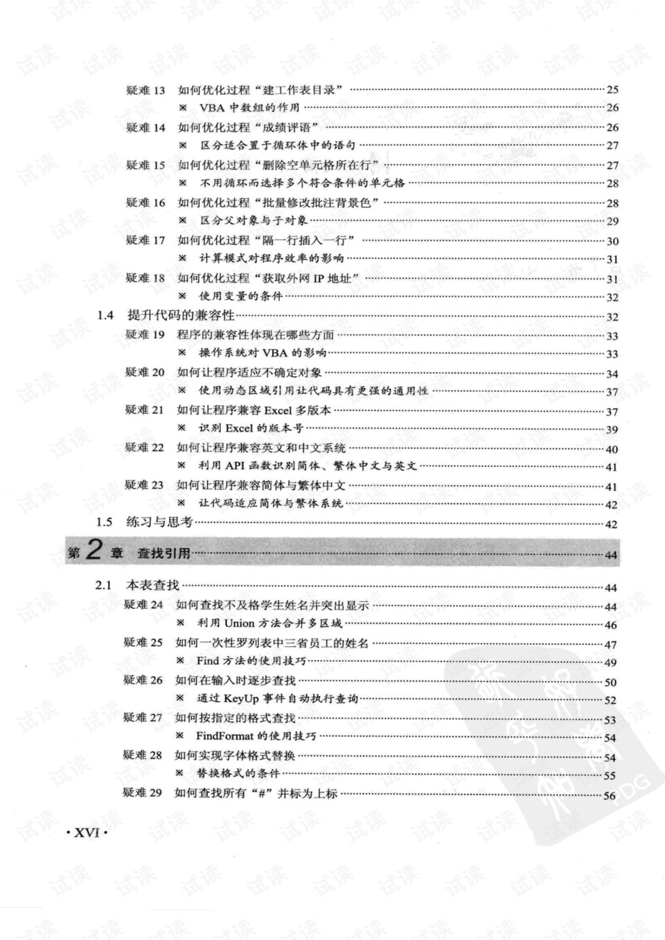 新澳门最准三肖三码100%,有序解答解释落实_SP14.623