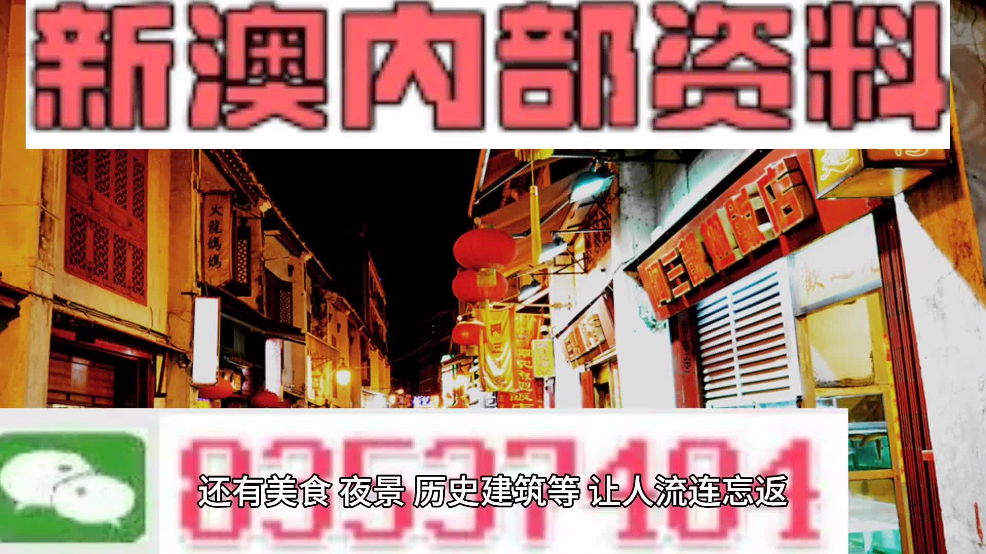 新澳精准资料,分辨解答解释落实_专家版1.062