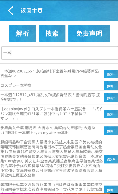 闻播快 第61页