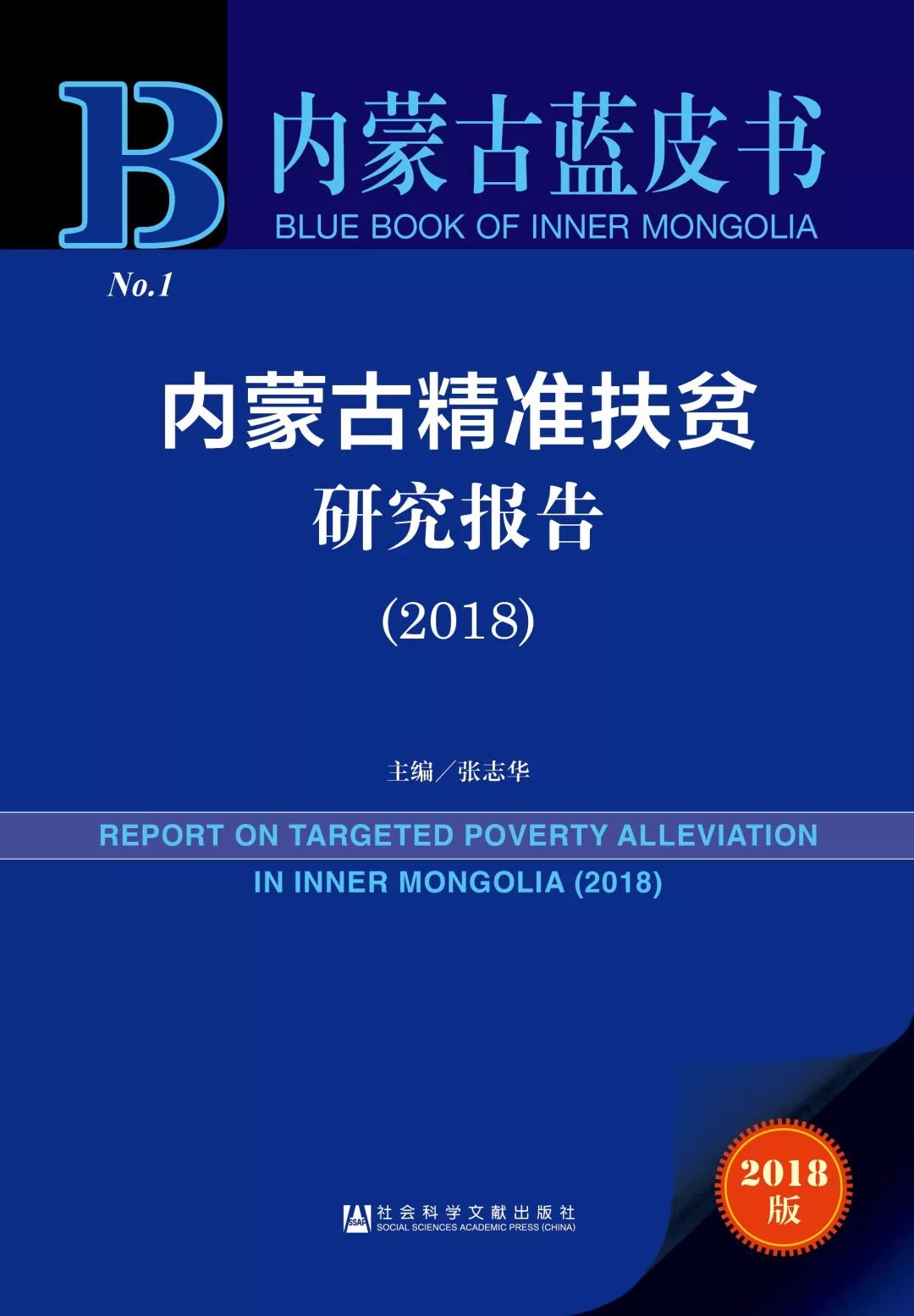 新澳2024年精准资料,诠释解答解释落实_Essential48.847