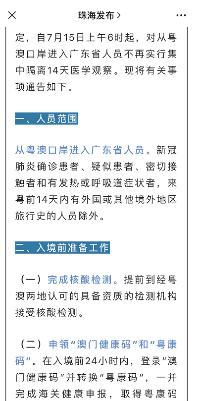 澳门一码精准必中大公开,核心解答解释落实_挑战版5.856