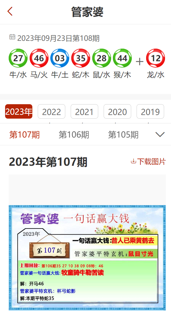 管家婆最准一肖一码,解决解答解释落实_网页款57.325