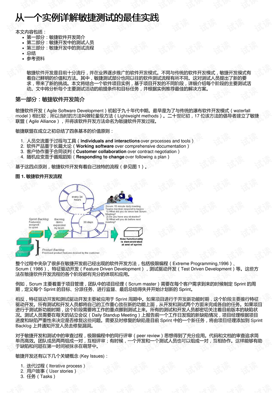 正版综合资料一资料大全,新兴解答解释落实_36079.098