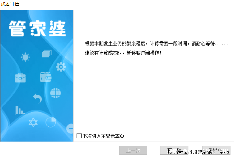 管家婆一哨一吗100中,透达解答解释落实_豪华款3.596